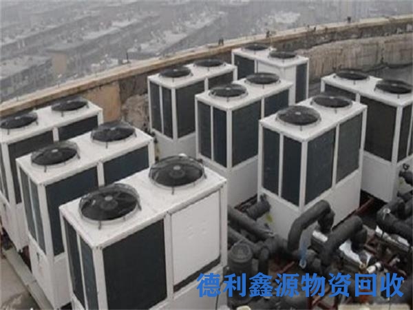 天津中央空调回收，冷水机组回收，多联机回收