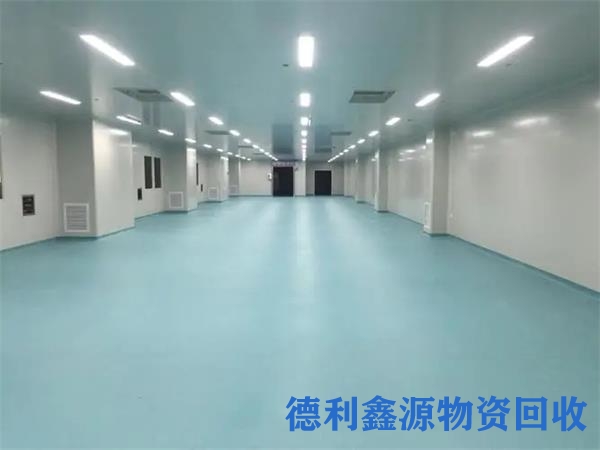 武清洁净车间回收