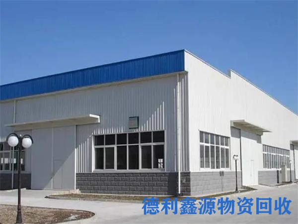 和平废旧物资回收