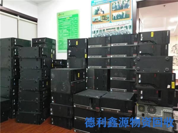 企业旧电脑回收案例