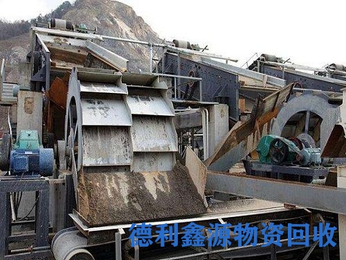 津南专业矿山设备回收厂家